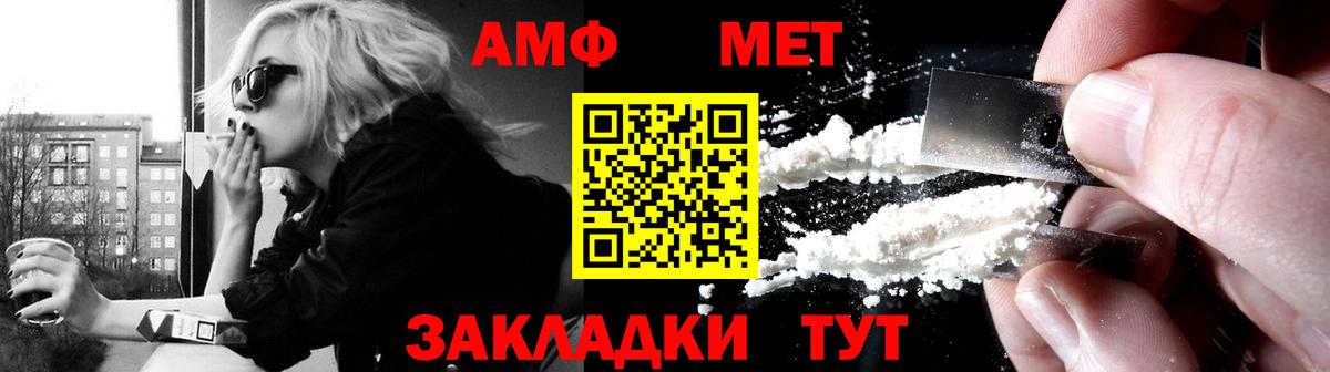 Амфетамин 98%  Вход с VPN  АМФЕТАМИН  Железноводск 