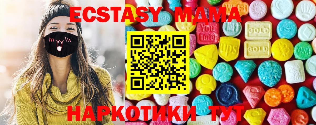 ЭКСТАЗИ  Ecstasy VHQ  Железноводск  Вход с VPN  ЭКСТАЗИ VHQ 