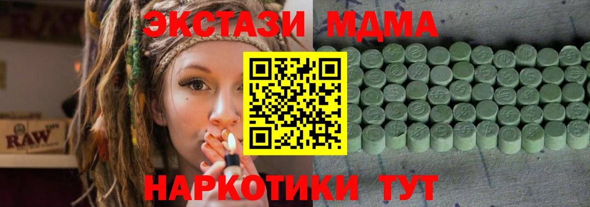 Экстази TESLA Железноводск