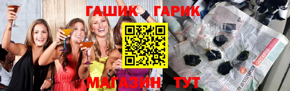ГАШИШ хэш  ГАШ Изолятор  Железноводск  Гашиш  Вход с VPN 