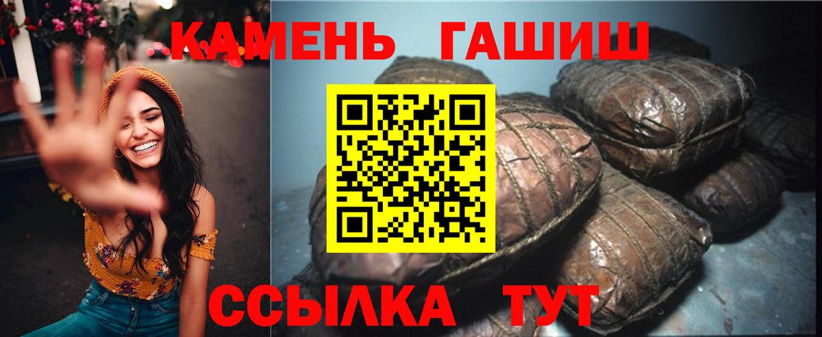 ГАШИШ Ice-O-Lator Железноводск