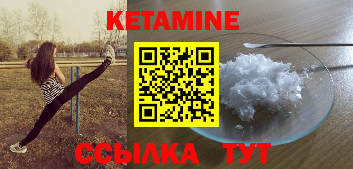 КЕТАМИН VHQ Железноводск
