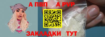 альфа пвп Волжский
