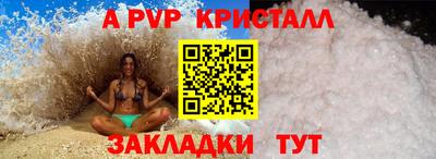 гашик Волгодонск