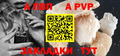альфа пвп Волжский