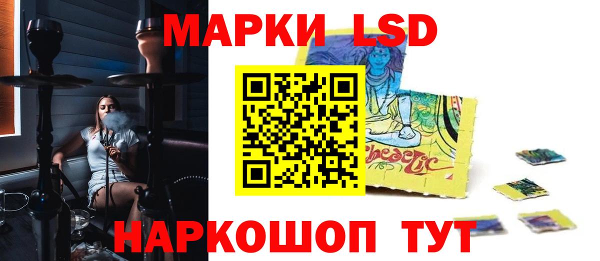 Железноводск  LSD-25 экстази кислота  Вход с VPN 
