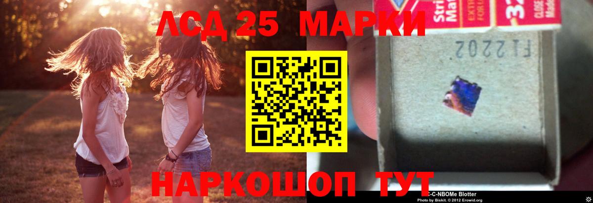LSD-25 экстази кислота Железноводск