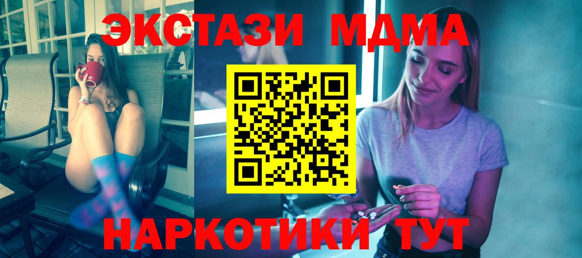 MDMA молли Железноводск