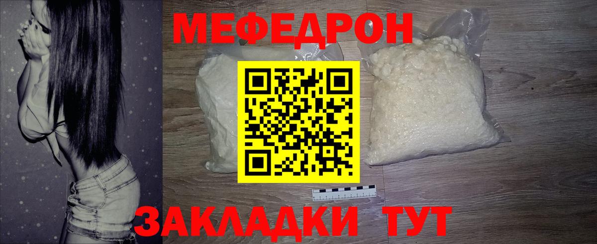 МЕФ мука Железноводск