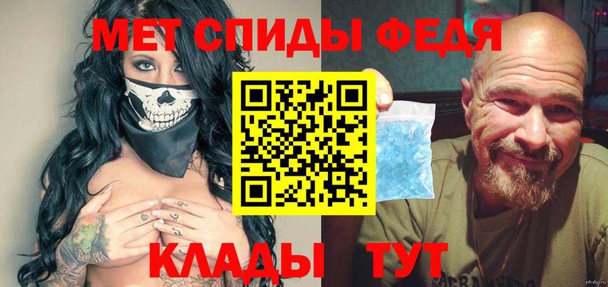 Железноводск  МЕТАМФЕТАМИН витя  МЕТАМФЕТАМИН  Вход с VPN 