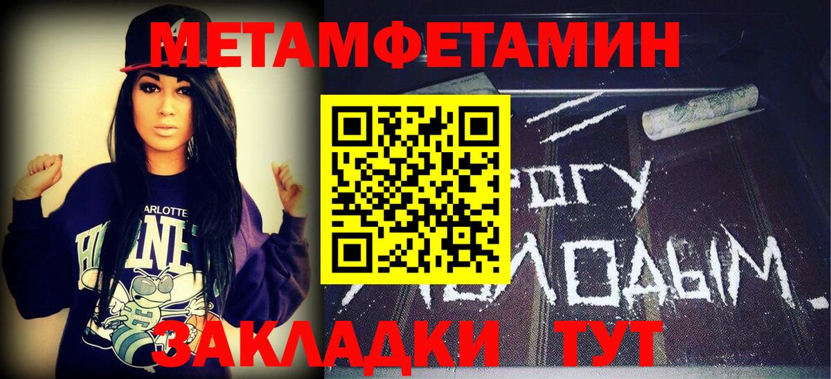 Метамфетамин мет Железноводск