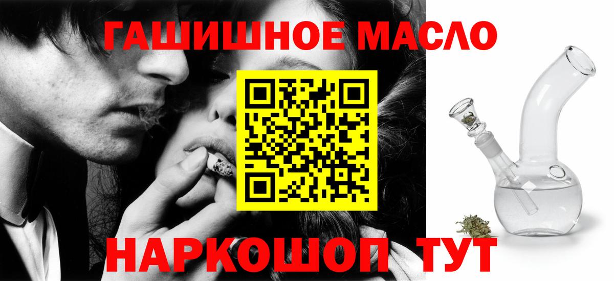 Дистиллят ТГК жижа  Вход с VPN  Дистиллят ТГК THC oil  Железноводск 